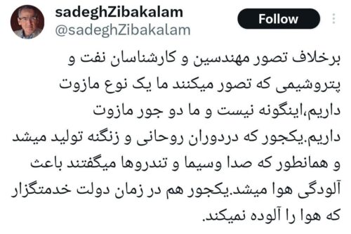 مازوت ۲ نوع است؛ مازوت دولت روحانی و مازوت دولت خدمتگزار آلودگی هوا