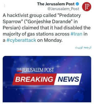 «گنجشک درنده» بنزین ایرانی‌ها را قطع کرد +اولین بیانیه