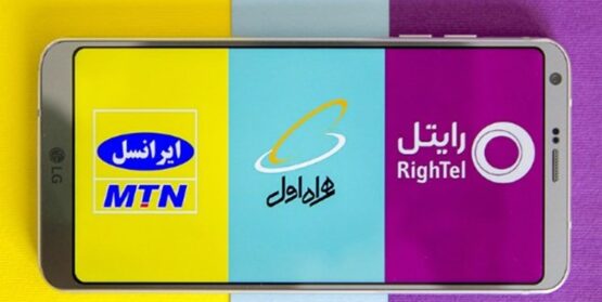 تعرفه اینترنت