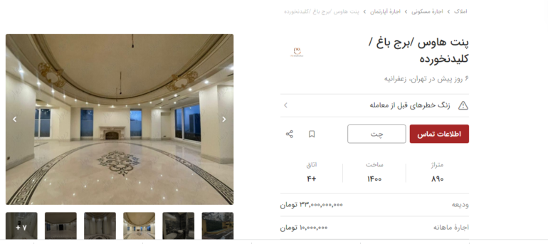 قیمت‌های نجومی رهن آپارتمان در تهران / از اجاره‌ 600 میلیونی تاودیعه‌ 35 میلیاردی