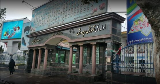 مدرسه