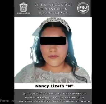 دستگیری عروس در روز عروسی +تصاویر