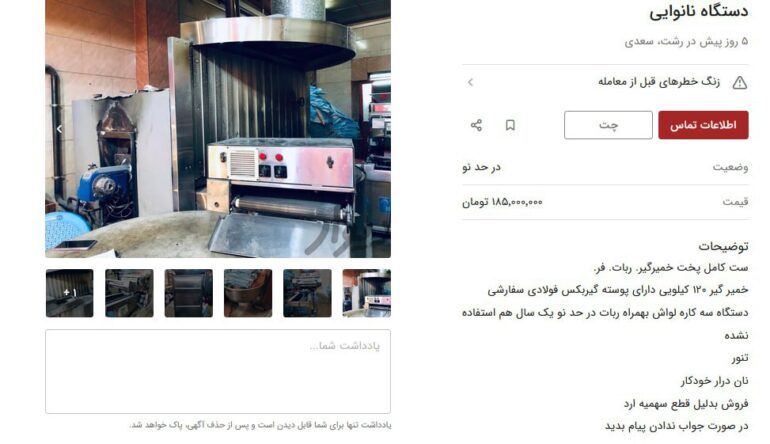 درآمد نجومی نانوایی‌های معروف در تهران