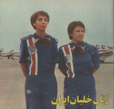 تصاویر قدیمی از زنان خلبان ایران در سال 1356 (عکس)