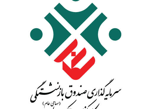 بازنشستگی