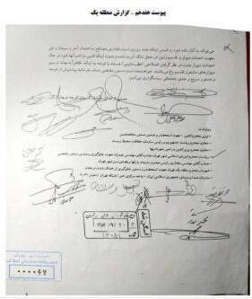 ردپای احمدی نژاد در واگذاری باغ ازگل احمدی