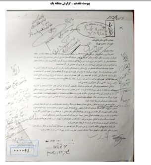 ردپای احمدی نژاد در واگذاری باغ ازگل ردپای احمدی نژاد در واگذاری باغ ازگل