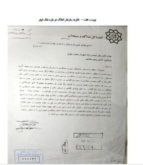 ردپای احمدی نژاد در واگذاری باغ ازگل احمدی