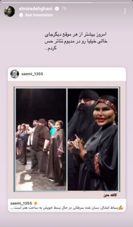 واکنش نیوشا ضیغمی و المیرا دهقانی به حضور بلاگرها در صحنه تئاتر