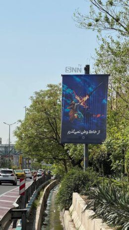 نصب بنرهای آرش کمان‌گیر با موشک در خیابان‌های تهران+عکس