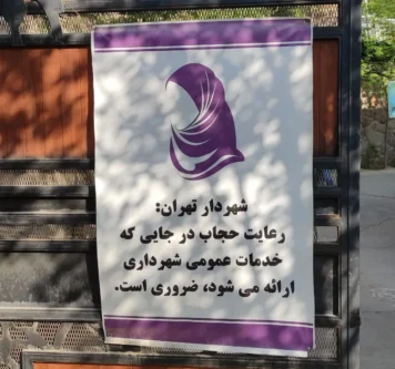 ابتکار عجیب شهردار تهران در نصب یک بنر