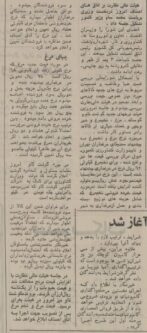 عکس زیر خاکی از فروشگاه زنجیرهای در تهران مربوط به بیش از ۵۰ سال قبل+عکس عکس زیر خاکی از فروشگاه زنجیرهای در تهران مربوط به بیش از ۵۰ سال قبل+عکس