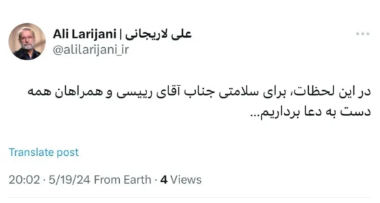واکنش علی لاریجانی به خبر حادثه بالگرد رئیس جمهور
