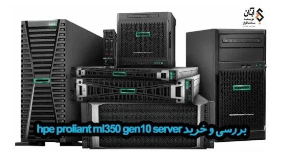 hpe proliant ml350 gen10 server