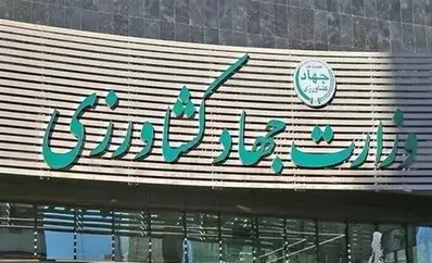 کشاورزی