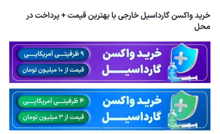 وزارت بهداشت پاسخگو باشد/ دلیل امحا 500هزار دوز واکسن گارداسیل در زمان کمبود آن چیست؟