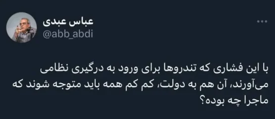 عبدی