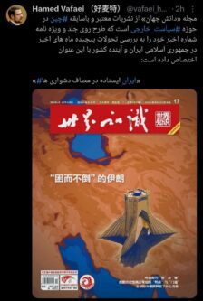 ایرانِ ایستاده در مصاف دشواری ها+ عکس ایرانِ ایستاده در مصاف دشواری ها+ عکس