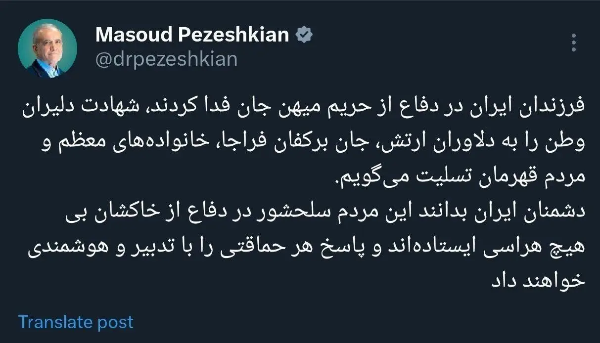 پزشکیان: پاسخ هر حماقتی را با تدبیر و هوشمندی خواهیم داد پزشکیان: پاسخ هر حماقتی را با تدبیر و هوشمندی خواهیم داد