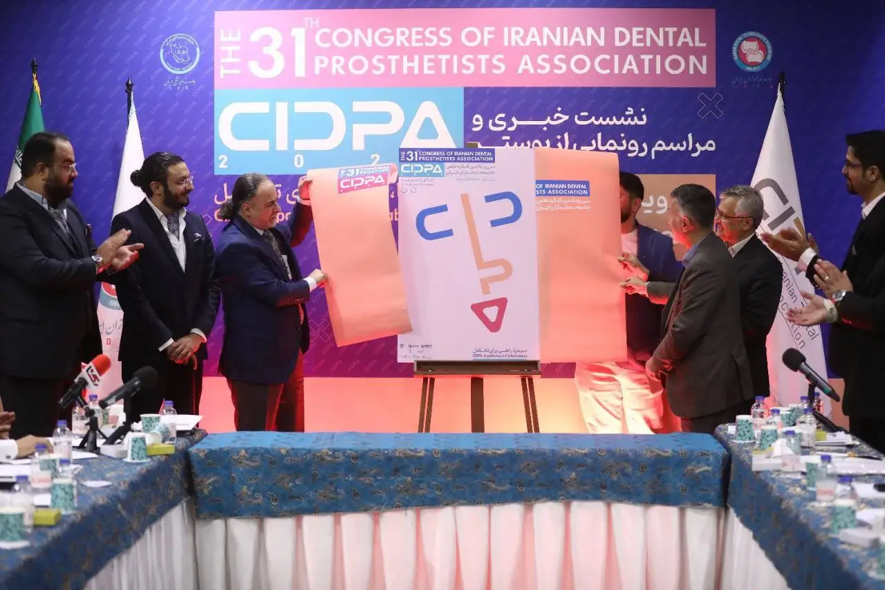 نشست خبری سی و یکمین کنگره علمی بینالمللی پروتز دندان برگزار شد نشست خبری سی و یکمین کنگره علمی بینالمللی پروتز دندان برگزار شد