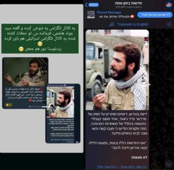 گاف عجیب رسانههای اسرائیلی؛ انتشار عکس جواد هاشمی به عنوان شهدای حمله(عکس) گاف عجیب رسانههای اسرائیلی؛ انتشار عکس جواد هاشمی به عنوان شهدای حمله(عکس)