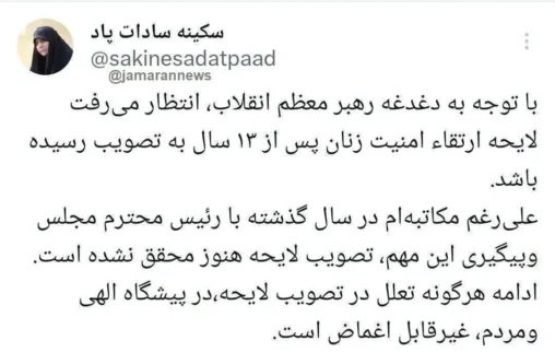 مسئول پیگیری آزادیهای اجتماعی ریاست جمهوری: چرا لایحه ارتقا امنیت زنان تصویب نمی شود؟ مسئول پیگیری آزادیهای اجتماعی ریاست جمهوری: چرا لایحه ارتقا امنیت زنان تصویب نمی شود؟