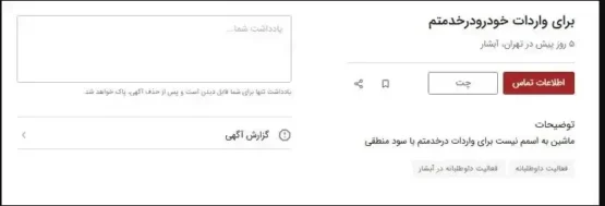 یک کاسبی عجیب اما پرسود با واردات خودرو/ فروش کارت ملی، ۷۰۰ میلیون تومان ناقابل! خودرو