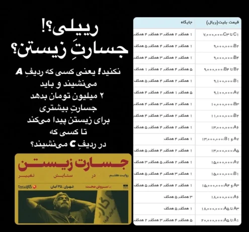 آقای سروش صحت، این حرکت از شما بعید بود! آقای سروش صحت، این حرکت از شما بعید بود!