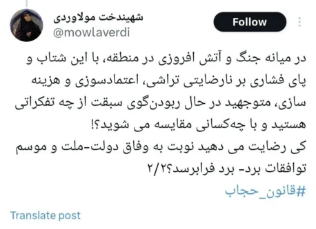 واکنش شهیندخت مولاوردی به قانون حجاب و عفاف: کاش ذره ای دلواپسی برای امنیت زنان و دختران بی پناه به خرج می دادید مولاوردی