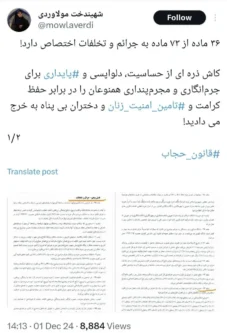 واکنش شهیندخت مولاوردی به قانون حجاب و عفاف: کاش ذره ای دلواپسی برای امنیت زنان و دختران بی پناه به خرج می دادید مولاوردی