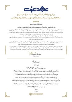 رهبر انقلاب: مقاومت تمامشدنی نیست رهبر انقلاب: مقاومت تمامشدنی نیست