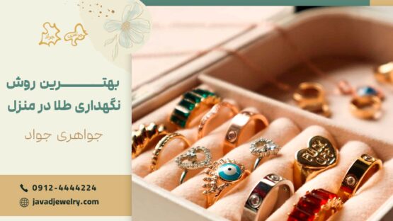 بهترین طلا فروشی بهترین طلا فروشی